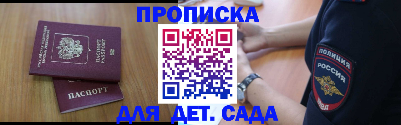 временная регистрация для школы в Кохме