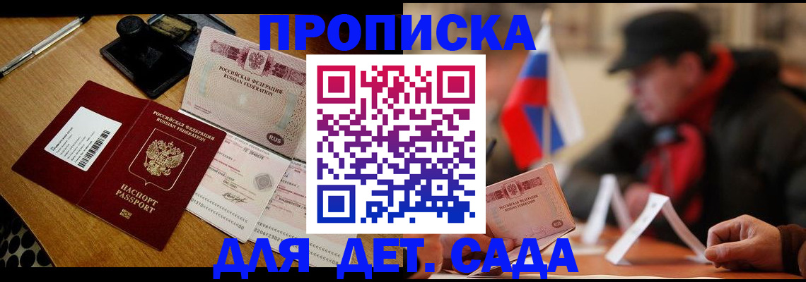 где прописаться в Кохме